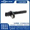 2139052104 Sensor de velocidad completamente nuevo compatible con Mercedes-Benz