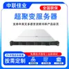 Adequado para Servidor SuperFusion 1288H 2U Rackmount Banco de Dados Host de Desempenho Virtual