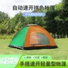 Tienda Personalizada Hecha a Mano con Combinación de Colores Naranja y Verde para Viajes en Coche, Tienda Ligera de Apertura Rápida, Tienda de Campaña para Exteriores con Protección Solar y a Prueba de Lluvia