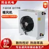 Aquecedor industrial para estufas, aquecimento de maternidade suína, ventilador elétrico de aquecimento para pecuária