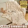 Manta de Gaze Enrugada 100% Algodão, Colcha de Verão Infantil de Algodão com Desenho Animado, Manta para Cochilo no Escritório, Manta de Cama para Ar Condicionado