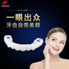 Férulas de simulación para dientes superiores e inferiores transfronterizas, funda blanqueadora de silicona en stock, cubierta de dentadura postiza, fábrica en stock, venta al por mayor