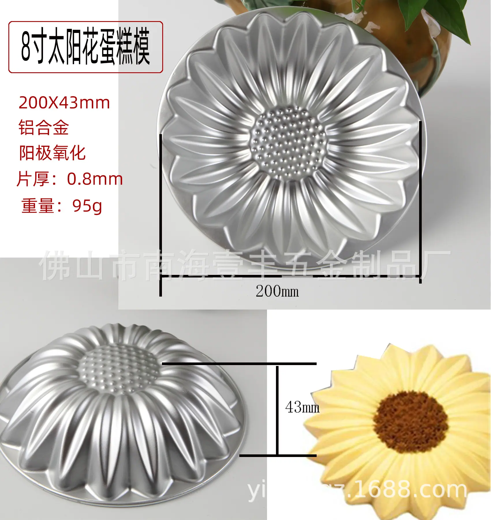 8寸太阳花-09.jpg