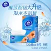 Papel de Seda Vinda V2239 Súper Resistente Tamaño S Papel de Seda Que No Se Rompe Fácilmente al Mojarse, Natural y Sin Perfume, 3 Capas, 130 Hojas