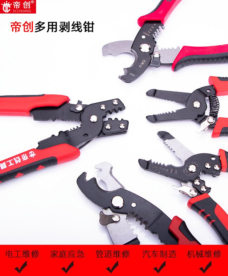 剥线钳_01