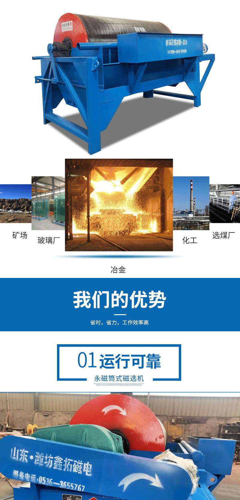 永磁筒式磁选机_02.gif