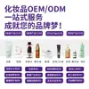 Enlace de venta directa para productos de cuidado de la piel con certificación cosmética nacional especial, procedentes de la fábrica original, Bai Shi Health Group, Jiangxi Zhongke Bai Shi