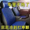 Almofada de Assento de Carro de Verão Interior de Carro Plástico Almofada Fresca Tamanho Caminhonete Leve Capa de Assento Ventilada Verão Respirável Uso em Carro Tapete Fresco