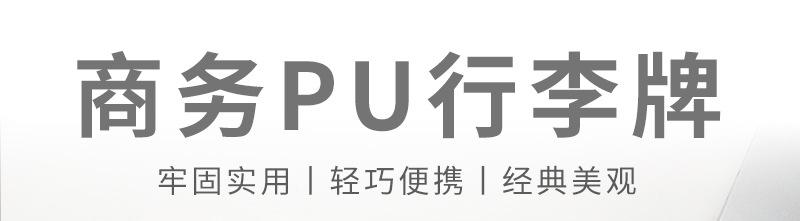 行李吊牌