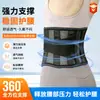 Cinto de Suporte Lombar Médico, Universal para Todas as Estações, Suporte de Placa de Aço, Proteção da Cintura, Proteção Lombar, Fabricante de Suporte Lombar Esportivo, Cinta Lombar