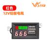 Coche Batería 12V Voltaje de Batería Pantalla de Potencia Medidor Cabezal Salida USB Dual Integrada 5V2A Conversión de Voltaje