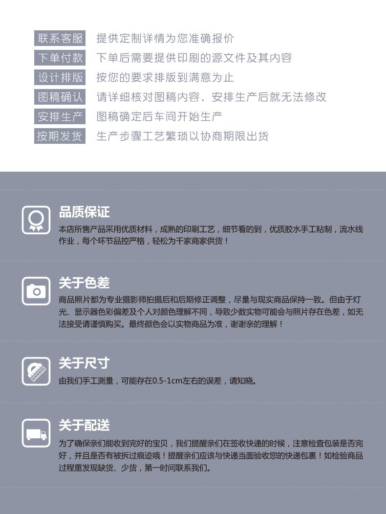 定制-详情页_07.png