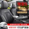 Funda de Asiento de Coche Especial GAC Ans Charming 580 Funda de Asiento Completamente Rodeada Cojín Universal para las Cuatro Estaciones Cojín Shun 580