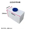 Tanque de Agua Vertical de PE Plástico Espeso Rectangular Equipo Laboratorio Medicina Barril Agitación Química Disolución de Sal Retención de Agua