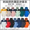 Roupas de assalto ao ar livre com logotipo impresso outono e inverno forrado de lã engrossado três em um macacão de montanhismo à prova d'água roupas de jardim bordado