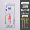 Agujas Circulares de Punto de la Marca Sanyan para Mangas, Agujas para Suéter, Agujas Circulares para Bufanda y Gorro de Tejido Hecho a Mano DIY