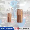 Pistola de Solda Refrigerada a Água Robot Rtw5000H Bocal Otc Porta-Bocais Porta-Bocais Condutivos Camisa de Água Interna Defletor Manga Isolante