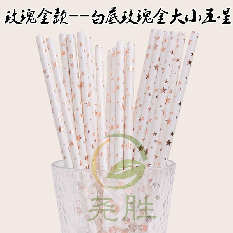 白底玫瑰金色大小五星