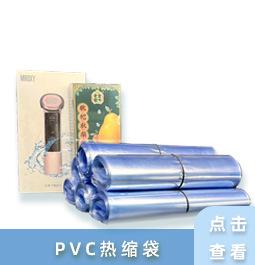 PVC