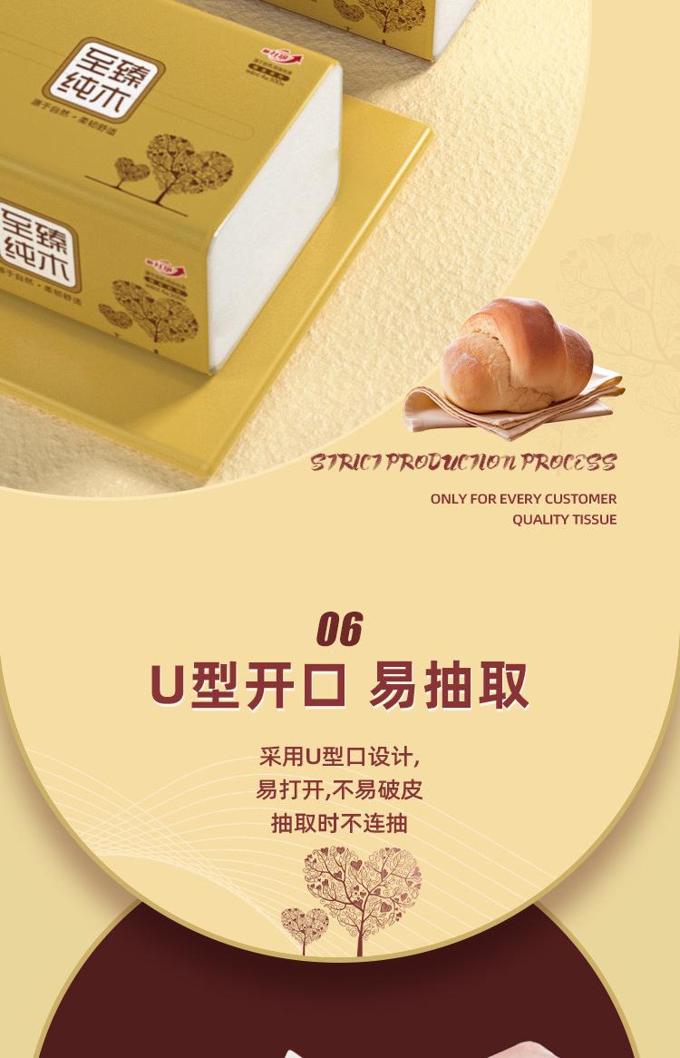 琴风金装30包详情页_08.jpg