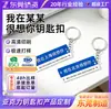 Super Factory Te Extraño Muchísimo Llavero de Acrílico Colgante Periférico DIY Personalización en Lotes Pequeños por la Personalización de Alta Definición de Ke