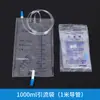 Bolsa de Drenagem Urinária Descartável Guangyao Puhua PVC Antirrefluxo 1000ml Bolsa de Drenagem Urinária Grande Capacidade