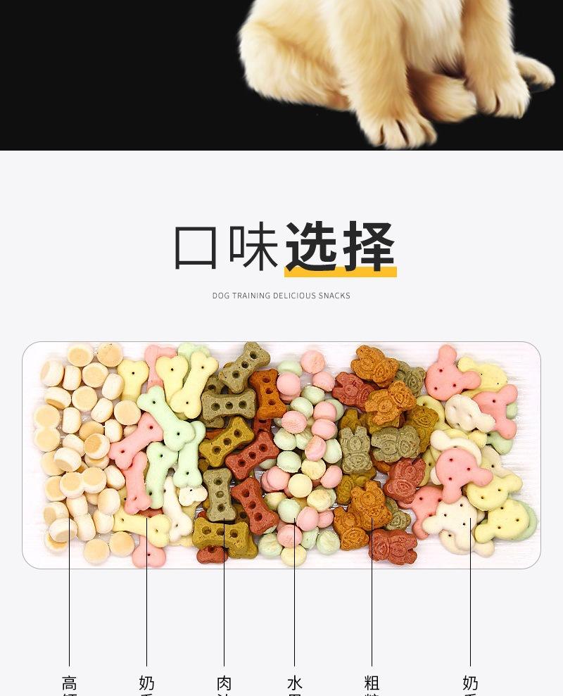 狼狗王宠物零食详情2——狗狗磨牙饼干
