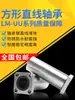 Rolamento de flange quadrada estendido linear LMK6 8 10 12 13 16 20 25 30 35 40 50 60LUU