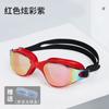 Gafas de Natación Antivaho de Alta Definición Transfronterizas, Lentes Ensanchadas con Material No Elástico, Gafas de Natación Ajustadas para Protección Ocular Lote de Fabricante