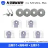 Adequado para Roborock P20 Ultra/P20 Plus Robô Aspirador Escova Lateral Principal Saco de Pó Mop Acessórios Consumíveis