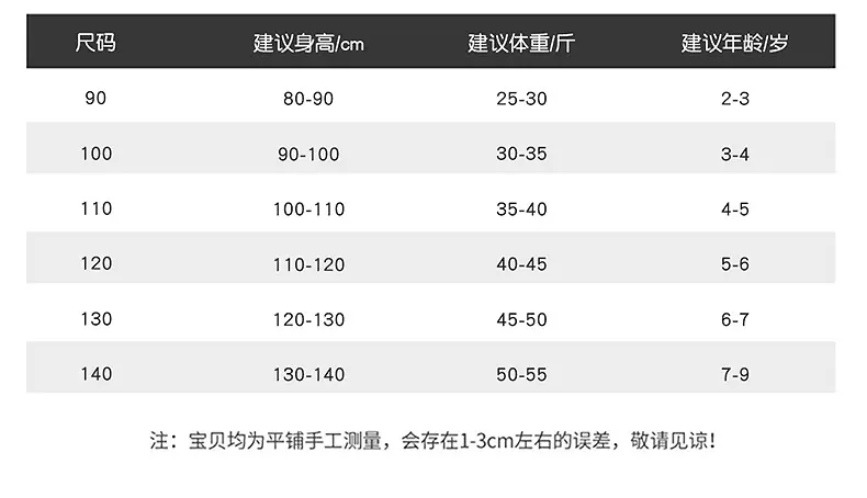 尺码1.jpg