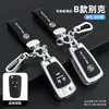 Adecuado para carcasa de llave de coche Buick yinglang viejo Junwei Junyue Yuelang bolsa de protección para llave de coche hebilla de concha de alta gama para hombre