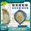 Extracto de Tremella Polisacárido de Tremella Grado Alimenticio Fábrica Punto de Venta Mayorista Polvo Crudo de Tremella