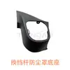 Nanjing Iveco funda guardapolvo palanca de cambios Eurowin Daily funda guardapolvo palanca de cambios funda de cuero
