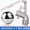 Válvula de Flotador de Acero Inoxidable Cobre 304 Válvula Automática de Control de Nivel de Agua 1/2 Pulgada 3/4 Pulgada Torre de Agua Tanque de Agua Válvula de Flotador Ajustable