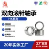 Fornecedor de Rolamentos Bidirecionais Série Hk Hk1212Hk1312Hk1412Hk1512 Rolamentos de Agulhas Cilíndricos