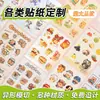 Adesivos personalizados, PVC à prova d'água de formato especial, adesivos transparentes para planner DIY cortados inteiramente e meio cortados, feitos sob medida de acordo com o seu design