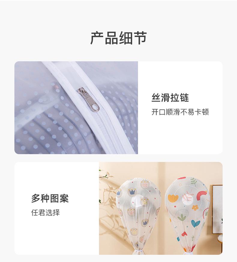 风扇防尘罩_09.jpg