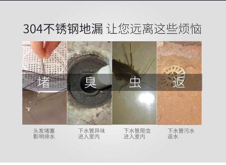 地漏详情_05