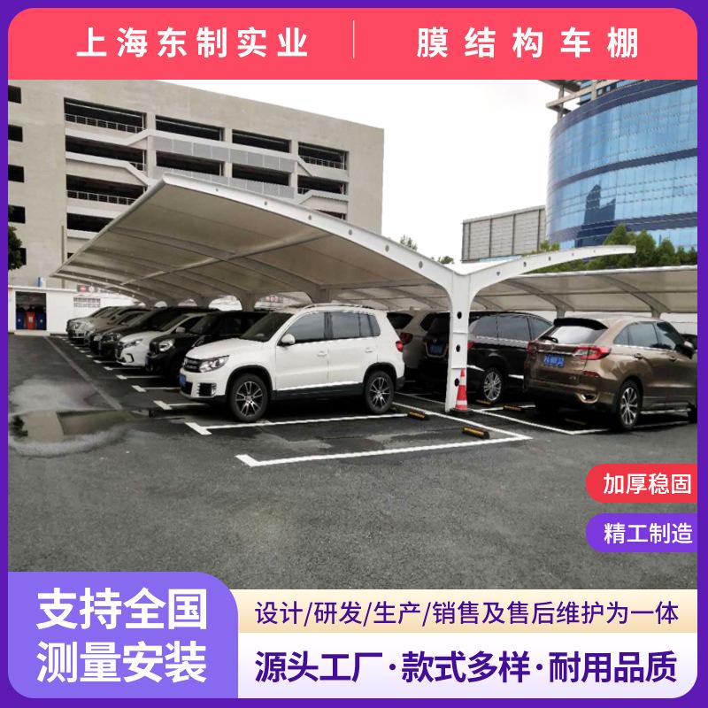 汽车棚