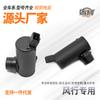Aplicável ao motor de pulverização de água do limpador Fengxing Jingyi Lingzhi S500 M7 CM7 F600 T5 SX6T5L