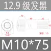 Tornillos de Cabeza Cilíndrica de Alta Resistencia Grado 12.9 para Impulsión de 1/2", Tornillos de Estándar Nacional, Caja Completa M2M3M4M5M6M8