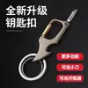 Pingente Multifuncional para Chaveiro de Carro Metal com Logo Gravado a Laser Acessório para Cinto Pequena Faca para Homens