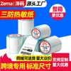 Papel de etiqueta térmica de três provas temu70x20 AliExpress FBA comércio eletrônico transfronteiriço expresso papel de impressão de folha de superfície 100100