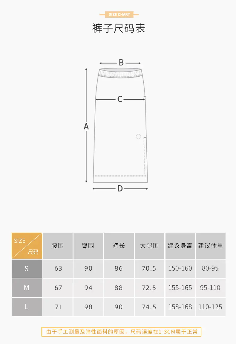 尺码表_02