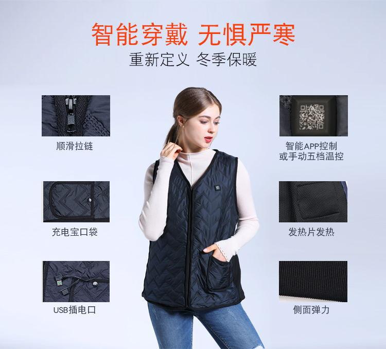 三档调温，电加热马甲的发热片主要分布在前胸、腹部、背部和腰部（发热区域可定制），保暖身体核心位置。马甲设计了3档温度，可自由调节、切换，维持舒适温度。