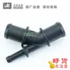 1J0121087D para conector de mangueira de água de arrefecimento de carro da série Volkswagen Audi 1J0 121 087 D