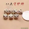 Oito Santos Padroeiros do Sânscrito, Santos Padroeiros dos Doze Signos do Zodíaco, Acessórios DIY, Pulseiras Trançadas de Prata do Tibete