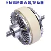 Freno de Polvo Magnético de 24V Embrague Eje Único Hueco Eje Doble Controlador de Polvo Magnético Freno Electromagnético FL/FZ/PB/PC
