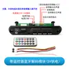 Control Remoto Bluetooth Reproductor de Audio Módulo Mp3//Wav Sin Pérdida Placa Receptora USB Tarjeta U Disk